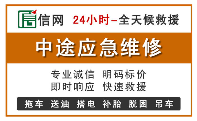 柳河附近汽车应急维修电话